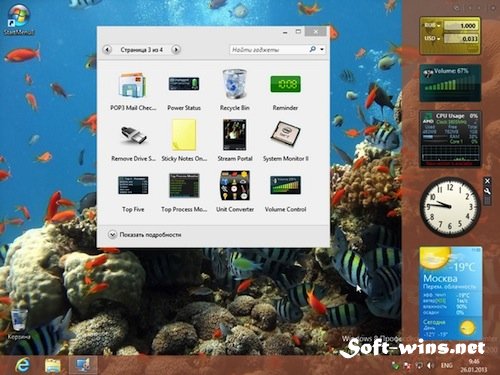 8GadgetPack 5.0