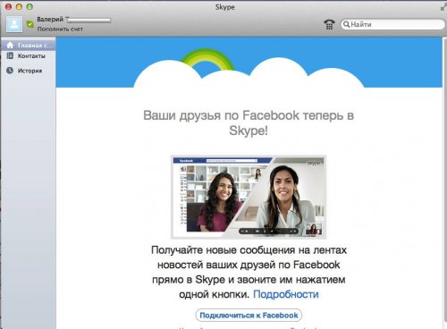 Skype 6