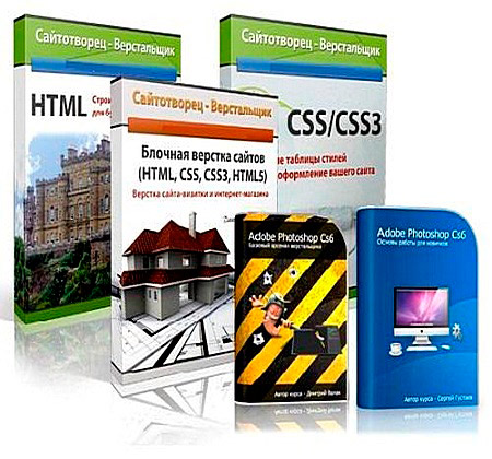 Сайтотворец – Верстальщик