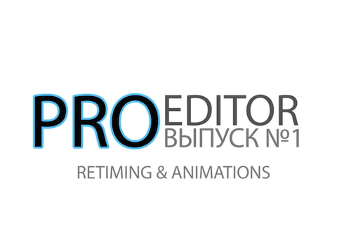 Видеоуроки по работе в Final Cut Pro