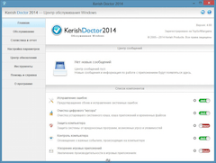Kerish Doctor 2014 4.60