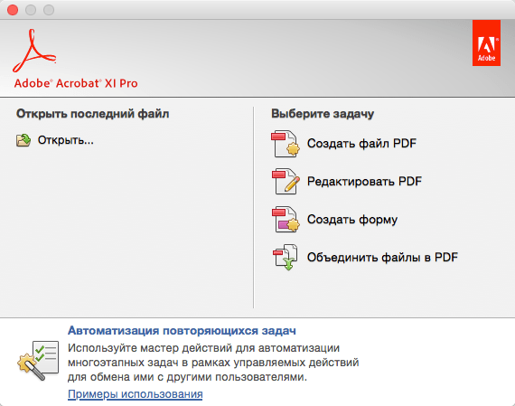 Adobe Acrobat XI Pro 11.0.10 for Mac