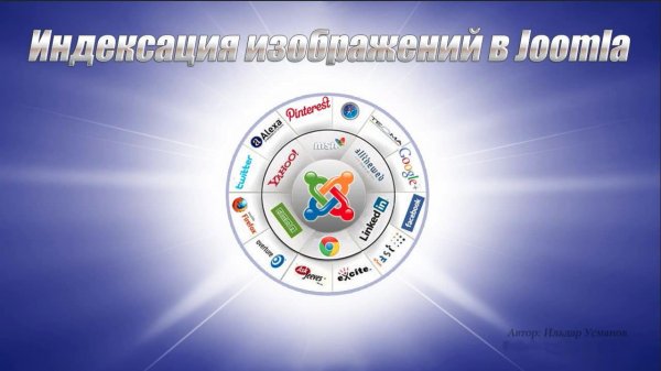 SEO - индексация